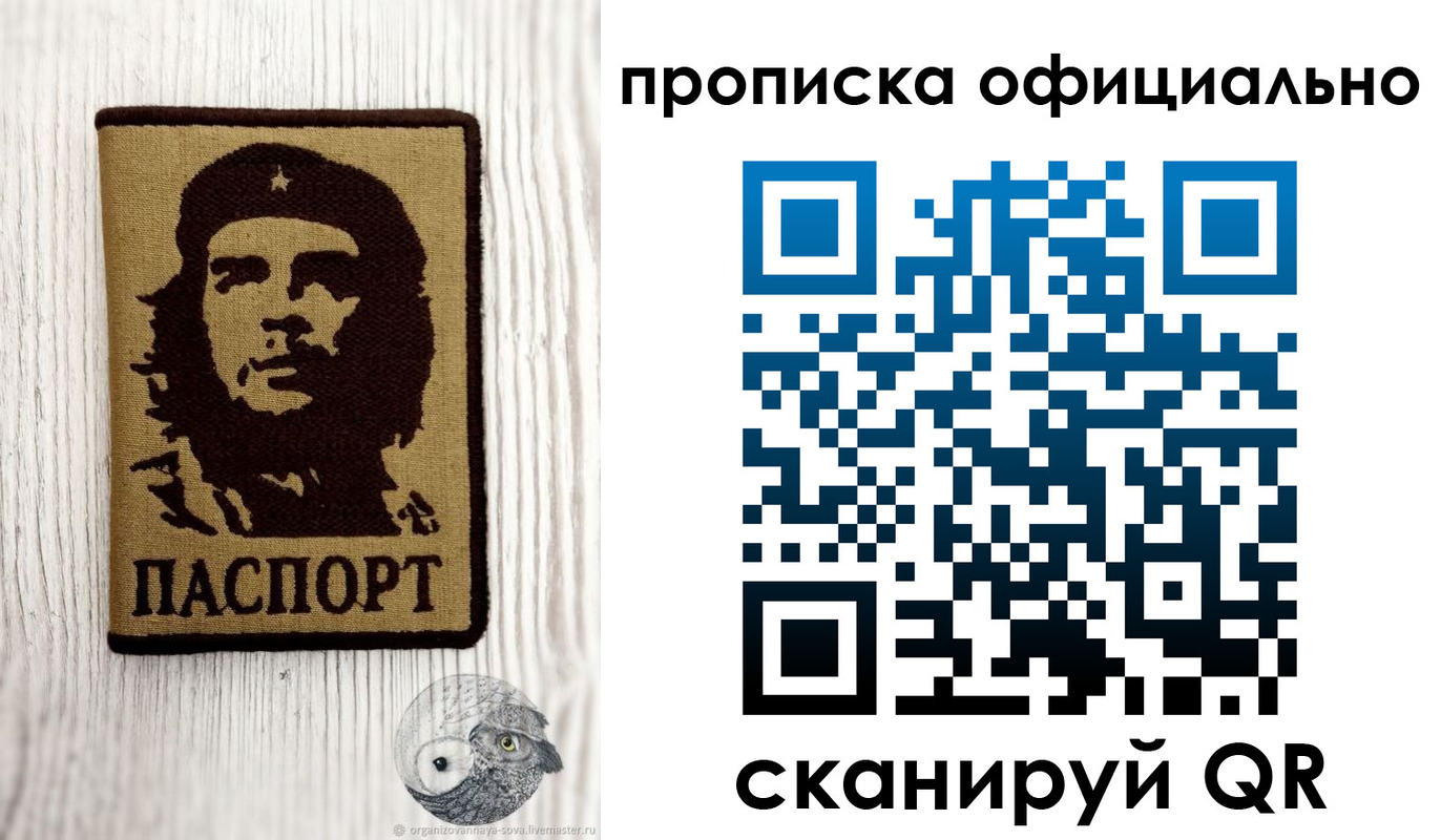 прописка штамп в Алагире