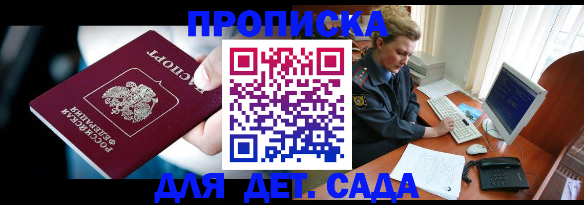 регистрация в Алагире