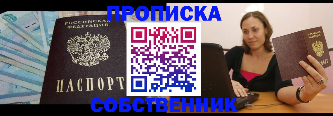 временная регистрация гарантия в Алагире