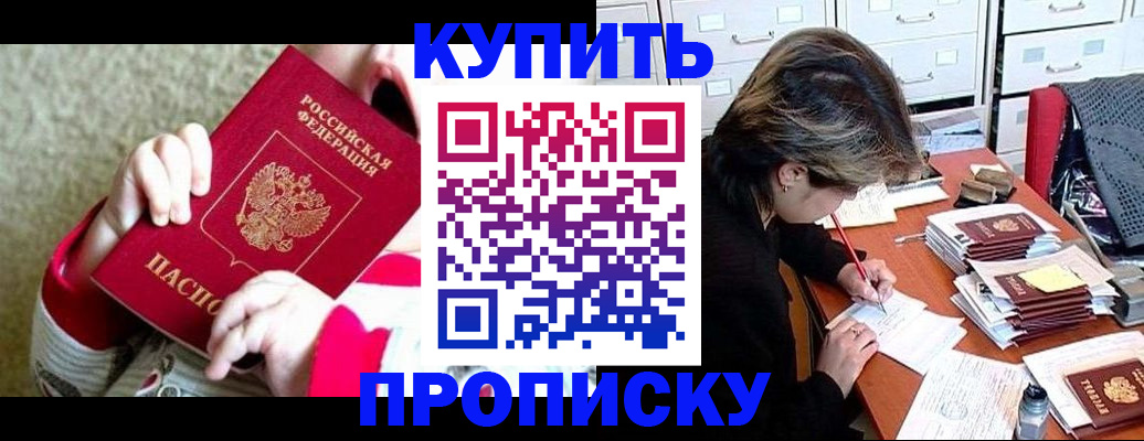 прописка в квартире в Алагире