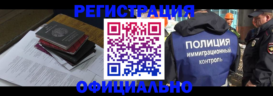 прописка регистрация в Алагире