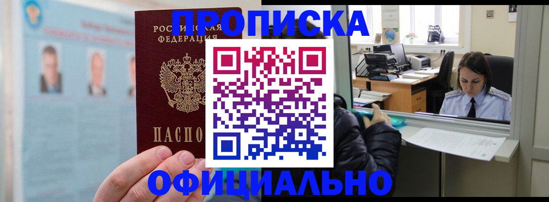 временная регистрация гарантия в Алагире