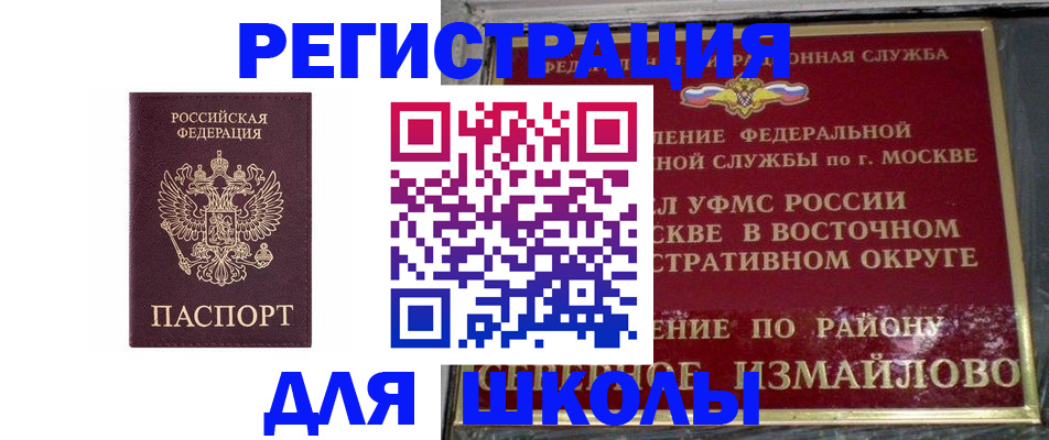 прописка в Алагире