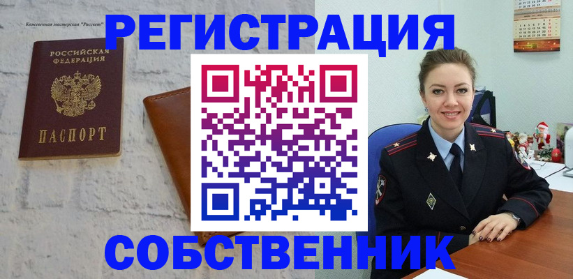 временная регистрация надежно в Алагире
