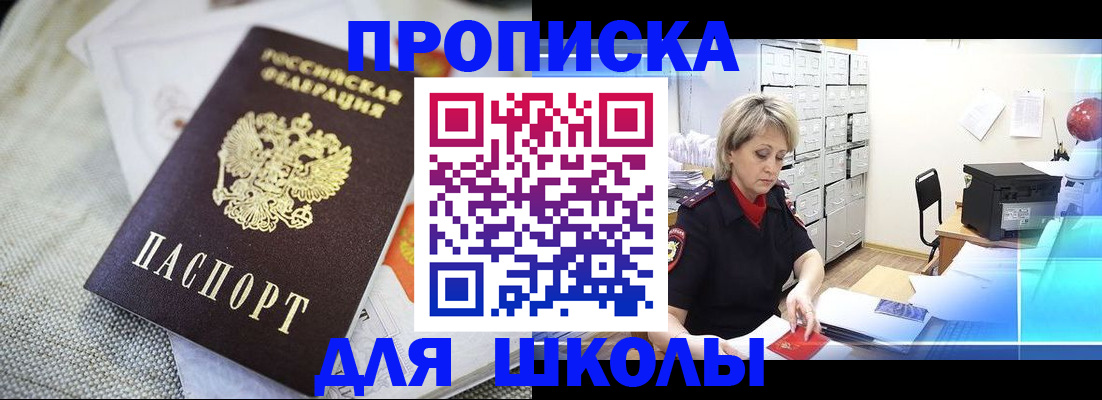 прописка иностранных граждан в Алагире